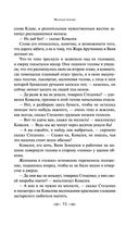 Молодая гвардия — фото, картинка — 74