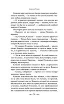 Молодая гвардия — фото, картинка — 75