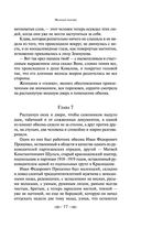 Молодая гвардия — фото, картинка — 76