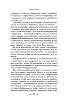 Молодая гвардия — фото, картинка — 77