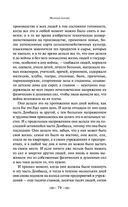 Молодая гвардия — фото, картинка — 78