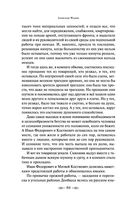 Молодая гвардия — фото, картинка — 79