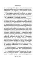 Молодая гвардия — фото, картинка — 80