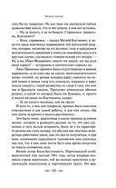 Молодая гвардия — фото, картинка — 82