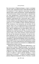 Молодая гвардия — фото, картинка — 83