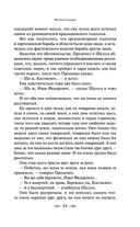 Молодая гвардия — фото, картинка — 84