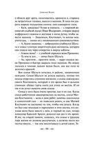 Молодая гвардия — фото, картинка — 85