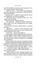 Молодая гвардия — фото, картинка — 86