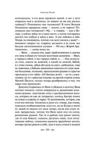 Молодая гвардия — фото, картинка — 87