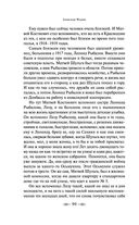 Молодая гвардия — фото, картинка — 89