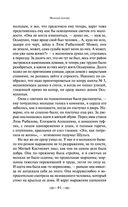 Молодая гвардия — фото, картинка — 90