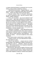 Молодая гвардия — фото, картинка — 91