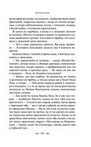 Молодая гвардия — фото, картинка — 92