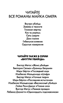 Одиннадцать подснежников — фото, картинка — 2