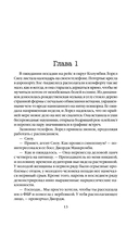 Одиннадцать подснежников — фото, картинка — 11