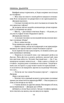 Одиннадцать подснежников — фото, картинка — 12