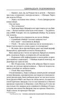 Одиннадцать подснежников — фото, картинка — 13