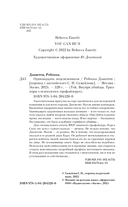 Одиннадцать подснежников — фото, картинка — 4