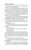 Одиннадцать подснежников — фото, картинка — 8