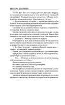 Одиннадцать подснежников — фото, картинка — 10