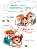 Если мамы дома нет. Стихи для детей — фото, картинка — 3