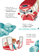 Если мамы дома нет. Стихи для детей — фото, картинка — 5