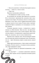 Дворец потерянных душ. Наследник Сентерии — фото, картинка — 11