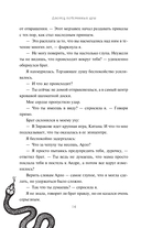 Дворец потерянных душ. Наследник Сентерии — фото, картинка — 13