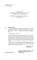 Дворец потерянных душ. Наследник Сентерии — фото, картинка — 4