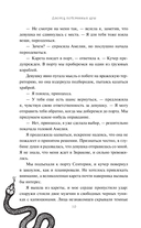 Дворец потерянных душ. Наследник Сентерии — фото, картинка — 9