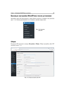 Создание сайта, его SEO-продвижение и монетизация. Самоучитель — фото, картинка — 25