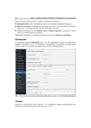 Создание сайта, его SEO-продвижение и монетизация. Самоучитель — фото, картинка — 26