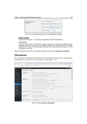 Создание сайта, его SEO-продвижение и монетизация. Самоучитель — фото, картинка — 27