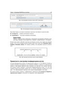 Создание сайта, его SEO-продвижение и монетизация. Самоучитель — фото, картинка — 29