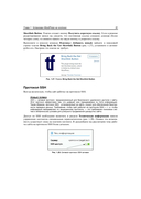 Создание сайта, его SEO-продвижение и монетизация. Самоучитель — фото, картинка — 33