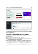 Создание сайта, его SEO-продвижение и монетизация. Самоучитель — фото, картинка — 35