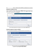Создание сайта, его SEO-продвижение и монетизация. Самоучитель — фото, картинка — 38