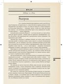 История Российского государства. Том 2. Часть 1. Ордынский период — фото, картинка — 23