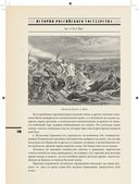 История Российского государства. Том 2. Часть 1. Ордынский период — фото, картинка — 24