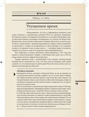История Российского государства. Том 2. Часть 1. Ордынский период — фото, картинка — 25
