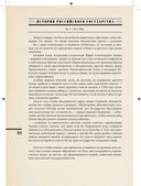 История Российского государства. Том 2. Часть 1. Ордынский период — фото, картинка — 26