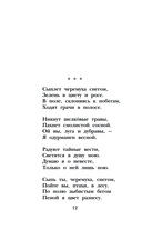 Стихи — фото, картинка — 12