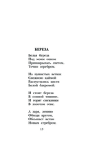 Стихи — фото, картинка — 13