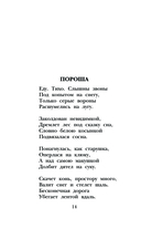 Стихи — фото, картинка — 14