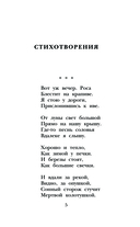 Стихи — фото, картинка — 5