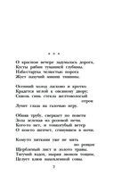Стихи — фото, картинка — 7