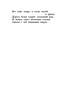 Стихи — фото, картинка — 8