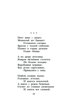 Стихи — фото, картинка — 10