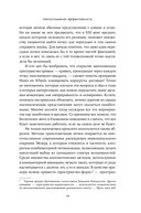 Это база. Зачем нужна математика в повседневной жизни — фото, картинка — 14
