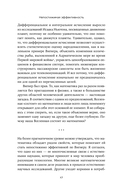 Это база. Зачем нужна математика в повседневной жизни — фото, картинка — 16